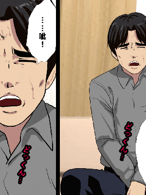 [R君自翻] [サークルENZIN] 催眠性教育 第八话_153