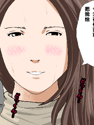 [R君自翻] [サークルENZIN] 催眠性教育 第八话_154