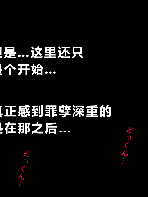 [R君自翻] [サークルENZIN] 催眠性教育 第八话_157