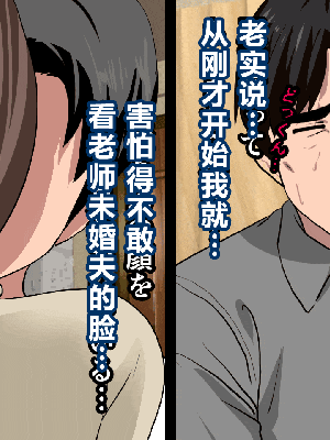 [R君自翻] [サークルENZIN] 催眠性教育 第八话_168