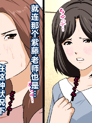 [R君自翻] [サークルENZIN] 催眠性教育 第八话_169