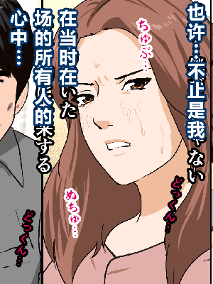 [R君自翻] [サークルENZIN] 催眠性教育 第八话_175