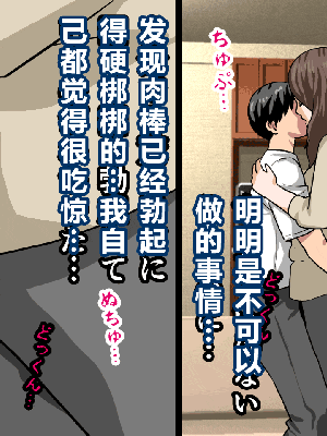[R君自翻] [サークルENZIN] 催眠性教育 第八话_178