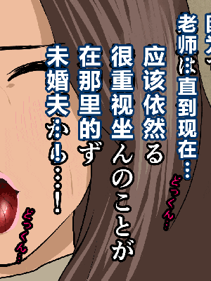 [R君自翻] [サークルENZIN] 催眠性教育 第八话_188