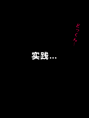 [R君自翻] [サークルENZIN] 催眠性教育 第八话_190