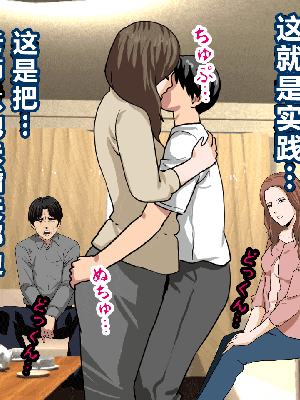 [R君自翻] [サークルENZIN] 催眠性教育 第八话_191