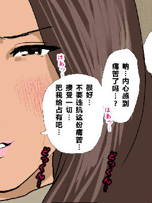 [R君自翻] [サークルENZIN] 催眠性教育 第八话_192