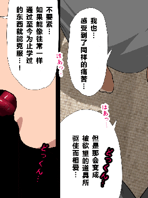 [R君自翻] [サークルENZIN] 催眠性教育 第八话_193