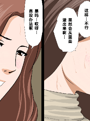 [R君自翻] [サークルENZIN] 催眠性教育 第八话_013