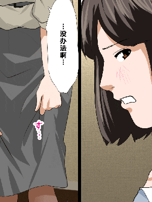 [R君自翻] [サークルENZIN] 催眠性教育 第八话_014