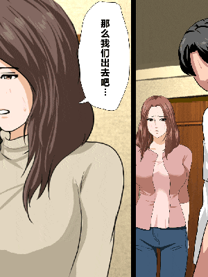[R君自翻] [サークルENZIN] 催眠性教育 第八话_015