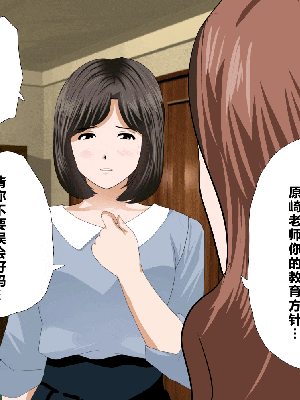 [R君自翻] [サークルENZIN] 催眠性教育 第八话_016