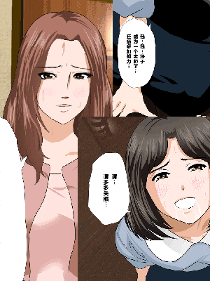 [R君自翻] [サークルENZIN] 催眠性教育 第八话_017