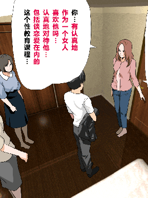[R君自翻] [サークルENZIN] 催眠性教育 第八话_018