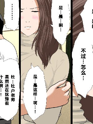 [R君自翻] [サークルENZIN] 催眠性教育 第八话_030