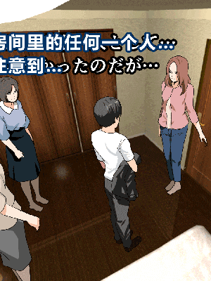 [R君自翻] [サークルENZIN] 催眠性教育 第八话_036