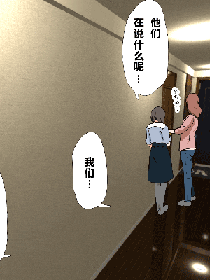 [R君自翻] [サークルENZIN] 催眠性教育 第八话_046