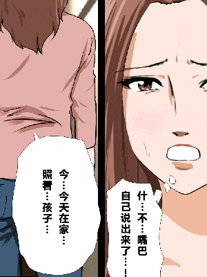 [R君自翻] [サークルENZIN] 催眠性教育 第八话_055