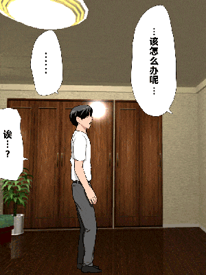 [R君自翻] [サークルENZIN] 催眠性教育 第八话_061