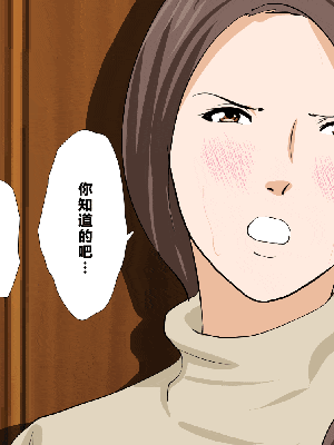 [R君自翻] [サークルENZIN] 催眠性教育 第八话_063