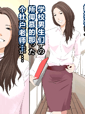 [R君自翻] [サークルENZIN] 催眠性教育 第八话_065