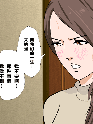[R君自翻] [サークルENZIN] 催眠性教育 第八话_067