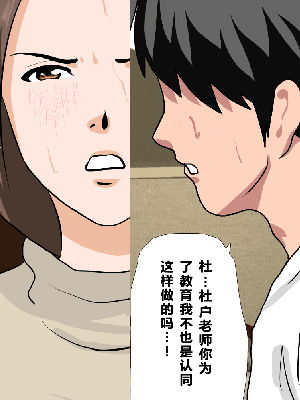 [R君自翻] [サークルENZIN] 催眠性教育 第八话_068