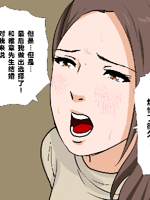[R君自翻] [サークルENZIN] 催眠性教育 第八话_069