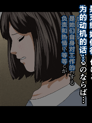[R君自翻] [サークルENZIN] 催眠性教育 第八话_071