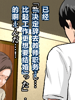 [R君自翻] [サークルENZIN] 催眠性教育 第八话_072