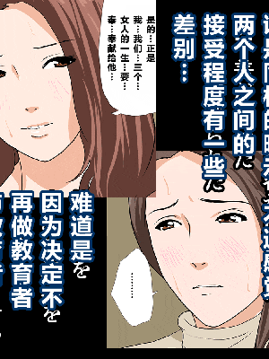 [R君自翻] [サークルENZIN] 催眠性教育 第八话_075