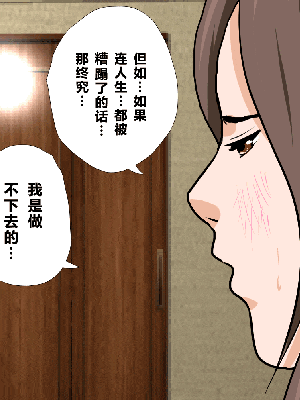 [R君自翻] [サークルENZIN] 催眠性教育 第八话_076