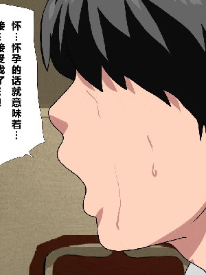 [R君自翻] [サークルENZIN] 催眠性教育 第八话_077