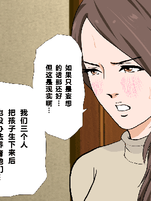 [R君自翻] [サークルENZIN] 催眠性教育 第八话_079