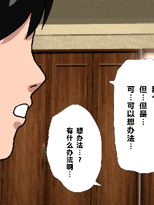 [R君自翻] [サークルENZIN] 催眠性教育 第八话_080