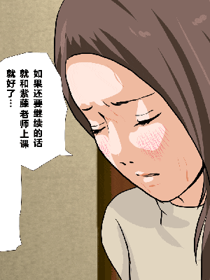 [R君自翻] [サークルENZIN] 催眠性教育 第八话_081