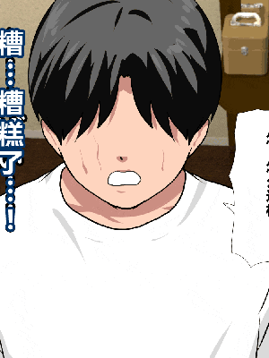 [R君自翻] [サークルENZIN] 催眠性教育 第八话_082
