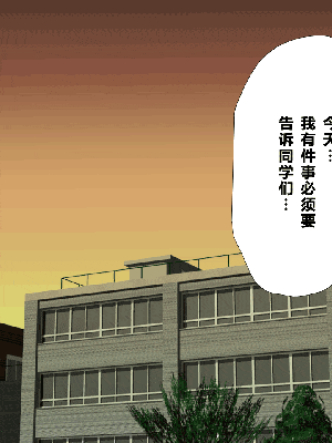 [R君自翻] [サークルENZIN] 催眠性教育 第八话_084