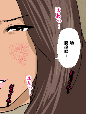 [R君自翻] [サークルENZIN] 催眠性教育 第八话_209