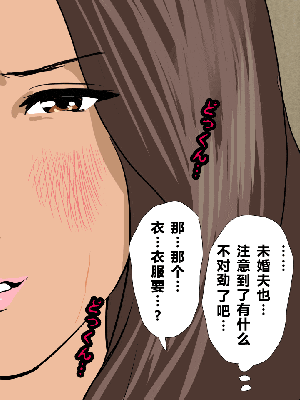 [R君自翻] [サークルENZIN] 催眠性教育 第八话_216