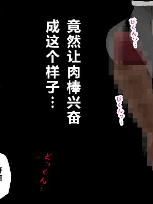 [R君自翻] [サークルENZIN] 催眠性教育 第八话_220