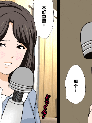 [R君自翻] [サークルENZIN] 催眠性教育 第八话_232