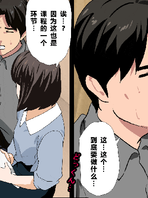 [R君自翻] [サークルENZIN] 催眠性教育 第八话_233