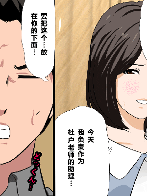 [R君自翻] [サークルENZIN] 催眠性教育 第八话_234
