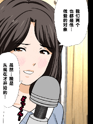 [R君自翻] [サークルENZIN] 催眠性教育 第八话_235