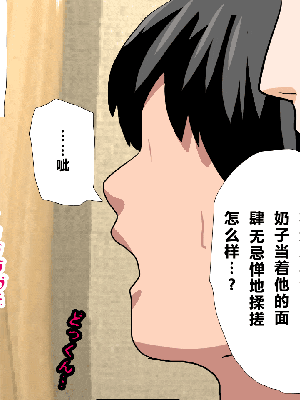 [R君自翻] [サークルENZIN] 催眠性教育 第八话_240