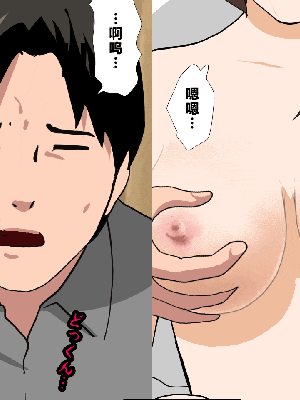 [R君自翻] [サークルENZIN] 催眠性教育 第八话_243