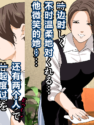 [R君自翻] [サークルENZIN] 催眠性教育 第八话_250