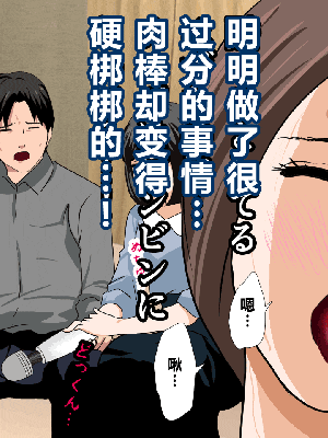[R君自翻] [サークルENZIN] 催眠性教育 第八话_252