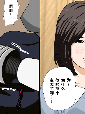 [R君自翻] [サークルENZIN] 催眠性教育 第八话_254